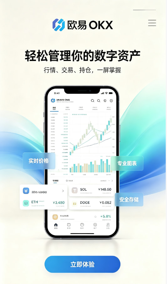 欧交易所app官网苹果使用体验分享配图